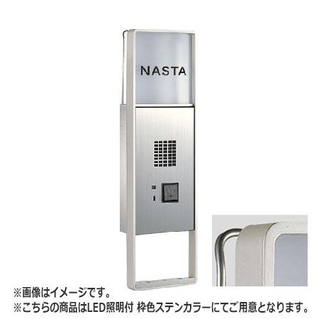 NASTA ナスタ インターコムダイアログボックス ALC壁相応う能力のある KS-NPC560AE 続きもの H×W×D 470×141×55 ステンカラー LEDともし火付 （AC100V） KS-NPC560AE-ST | キッチン、日用品、文具-防災、防犯、セーフティ
