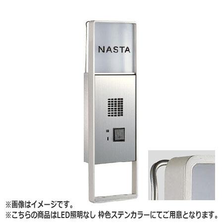 NASTA ナスタ インターホンパネル ALC壁対応可能 KS-NPC560A シリーズ H×W×D 470×141×55 ステンカラー LED照明無 KS-NPC560A-ST | インターホン パネル