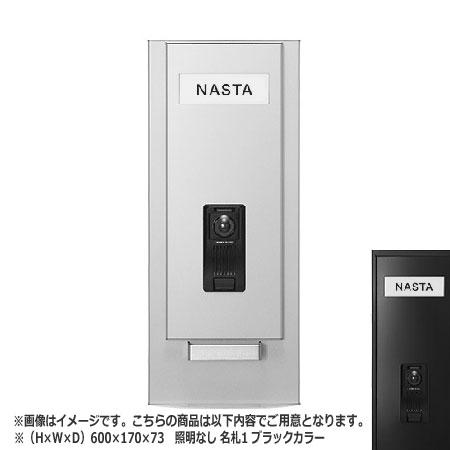 NASTA ナスタ インターホンパネル KS-NPC780S シリーズ H×W×D 600×170×73 ブラック 照明なし 名札1枚付属 KS-NPC780S-6017-N-BK | インターホン パネル｜desirdevivre-zacca