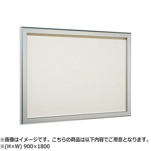 NASTA ナスタ 掲示板 屋内用／カバー付 シリーズ H×W 900×1800 寸法 Ａ 900 Ｂ 1800 Ｃ 44.5 KS-TS-HB6918A | マンション アパート DIY 住宅 壁付 シンプル