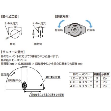 SUGATSUNE スガツネ工業 ユニバーサルディスクダンパー UDD 型 PAT 180-022-310 UDD-H-L | LAMP 建築金物 家具金物 建具 部品 パーツ 金具 金物 蝶番 丁番｜desirdevivre-zacca｜03