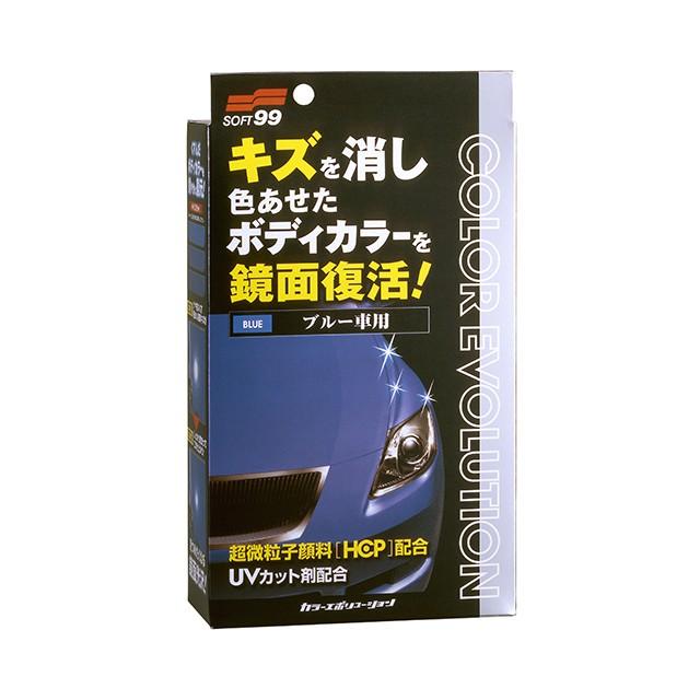 ソフト99 カラーエボリューション ブルー車用 W-183 00504 | カーワックス 補修 キズ消し キズ埋め 艶出し コーティング 洗車 色褪せ 鏡面 微粒子｜desirdevivre-zacca