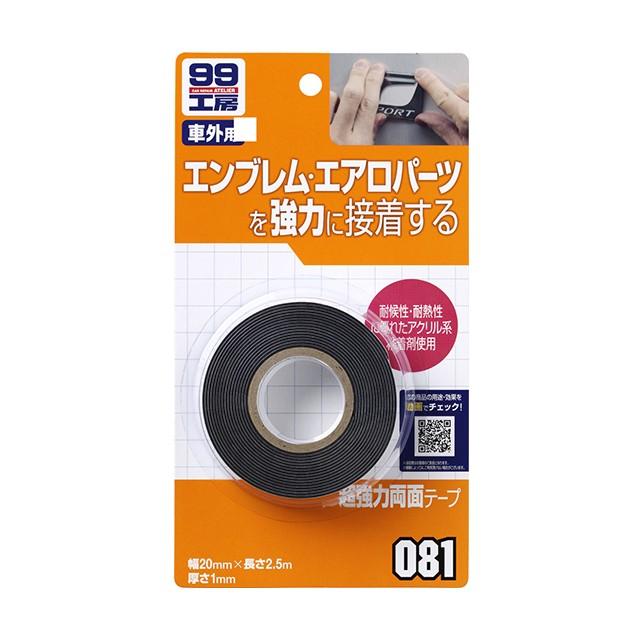 ソフト99 超強力両面テープ B-081 09081 | DIY 強力 超強力 粘着 両面