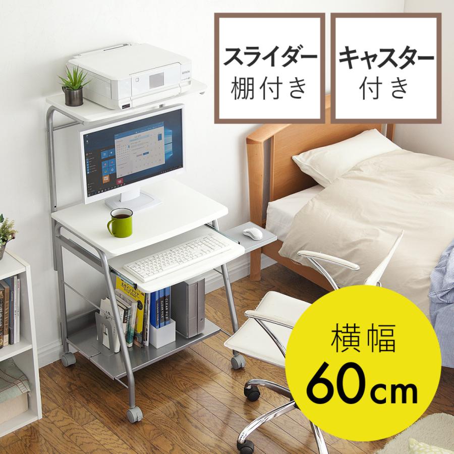 パソコンデスク 幅60cm パソコンラック スリム 省スペース プリンター台 キャスター ホワイト Yk Desk016wn デスク市場 通販 Yahoo ショッピング