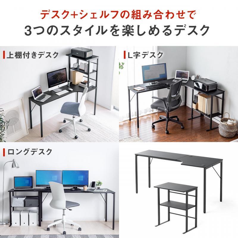シェルフデスク L字デスク コーナーデスク 木製デスク パソコンデスク ロングデスク 幅140cm|desk-ichiba|02