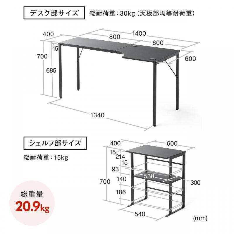 シェルフデスク L字デスク コーナーデスク 木製デスク パソコンデスク ロングデスク 幅140cm|desk-ichiba|15