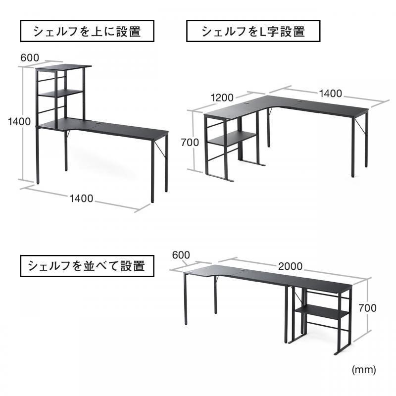 シェルフデスク L字デスク コーナーデスク 木製デスク パソコンデスク ロングデスク 幅140cm|desk-ichiba|16