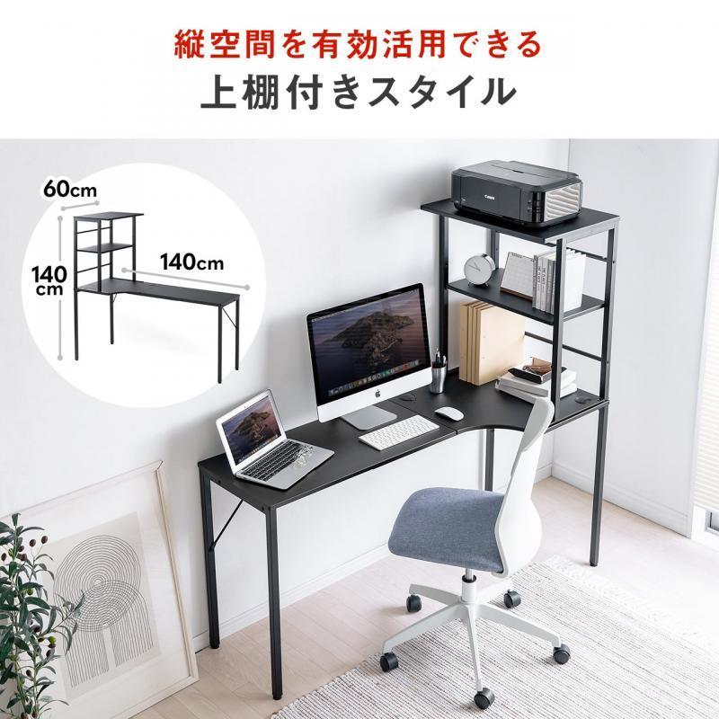 シェルフデスク L字デスク コーナーデスク 木製デスク パソコンデスク ロングデスク 幅140cm|desk-ichiba|03