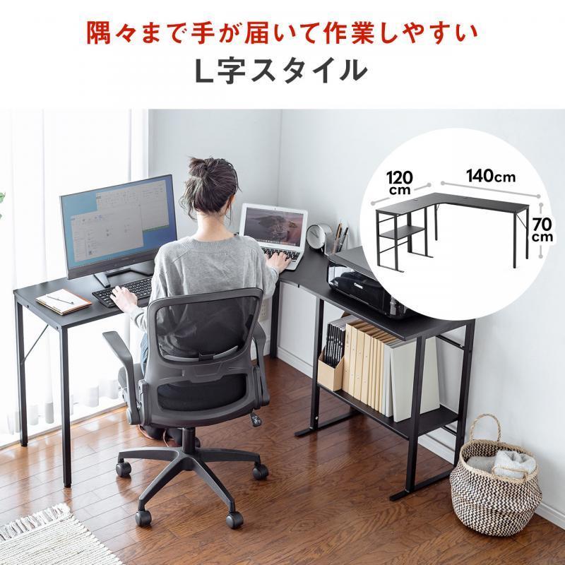 シェルフデスク L字デスク コーナーデスク 木製デスク パソコンデスク ロングデスク 幅140cm|desk-ichiba|04