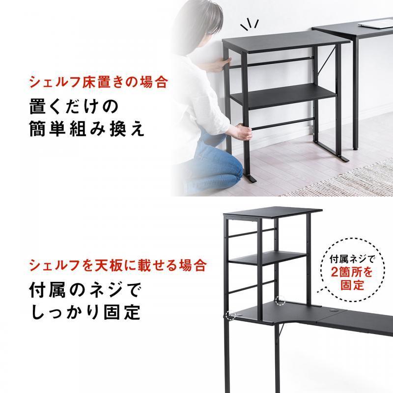 シェルフデスク L字デスク コーナーデスク 木製デスク パソコンデスク ロングデスク 幅140cm|desk-ichiba|06
