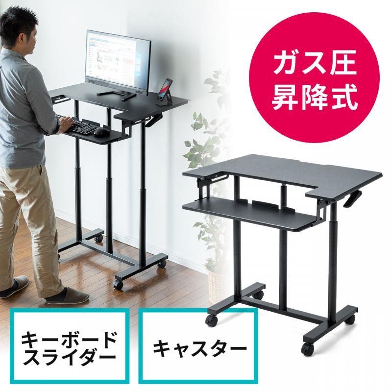 上下昇降式デスク パソコンデスク パソコンラック ガス圧 キーボードスライダー付き 幅9mm 昇降幅425mm キャスター付き Yk Erd021bk デスク市場 通販 Yahoo ショッピング