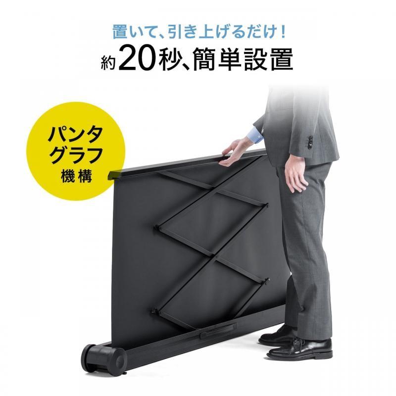 プロジェクタースクリーン 簡単設置 自立 パンタグラフ式 持ち運び可能 床置き 移動ローラー付 100インチ Yk Prs015 デスク市場 通販 Yahoo ショッピング