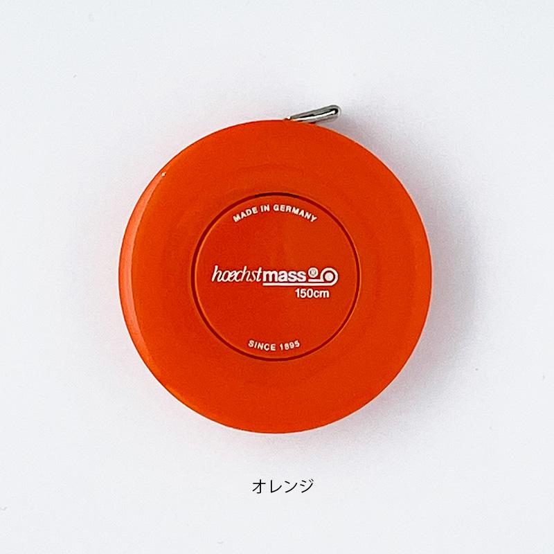 メジャー ヘキストマス ロールフィックス hoechstmass 巻尺 おしゃれ