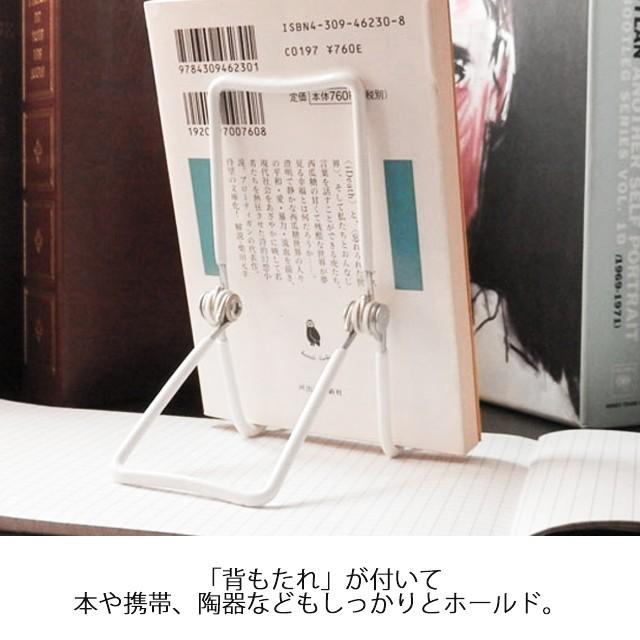HIGHTIDE（ハイタイド） スリーワイヤースタンド ブックスタンド