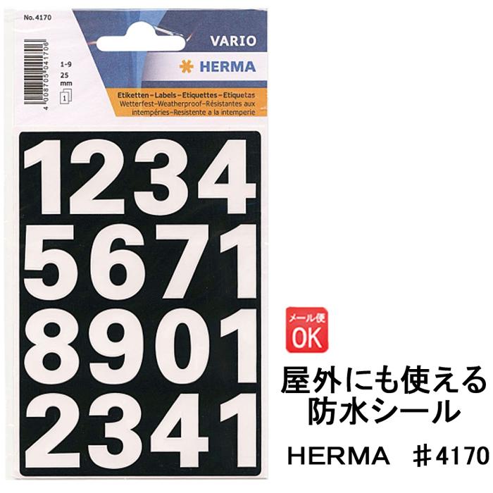 ヘルマ 防水ラベルシール 4170 数字 HERMA 白文字 ステッカー ナンバー 耐水 名前 屋外 シンプル｜desklabo