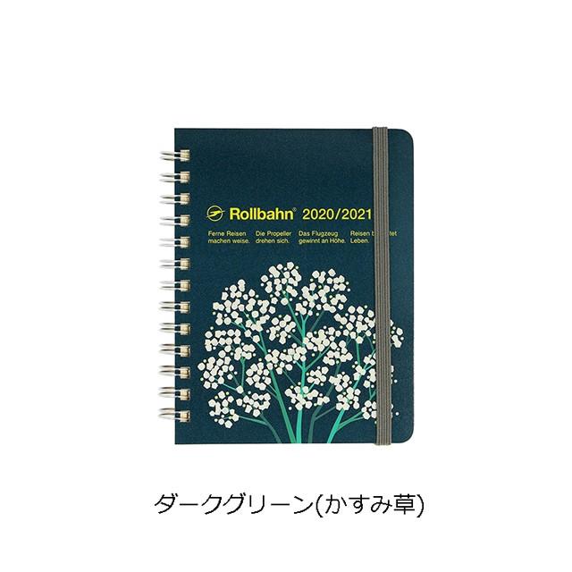 ロルバーン ダイアリー 年4月始まり手帳 Delfonics デルフォニックス 年3月始まり フラワー Mサイズ 文具 雑貨のdesk Labo 通販 Yahoo ショッピング