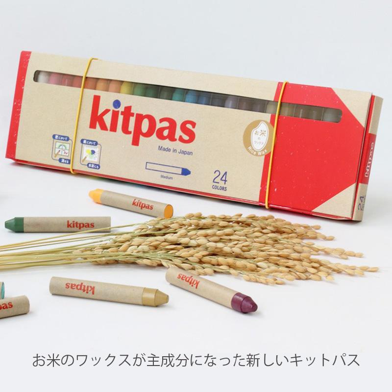 KYOKUTO キットパス ミディアム 12色セット ライスワックス クレヨン