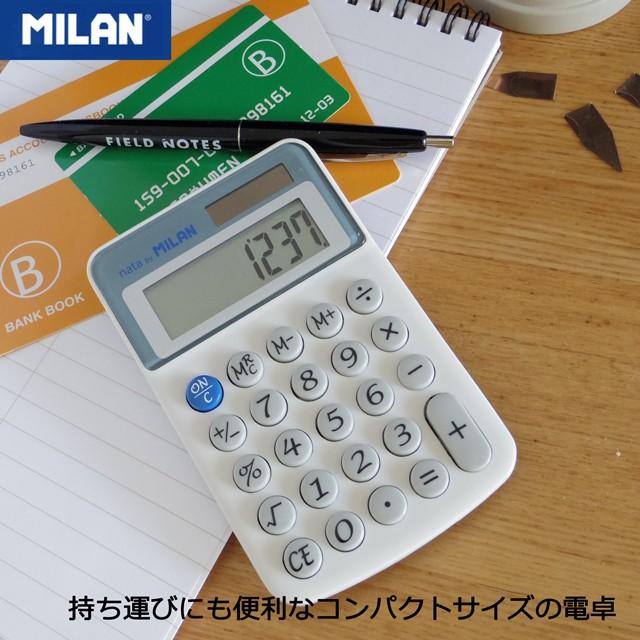 ミラン 電卓 グレー 8桁 Milan カリキュレーター シンプル おしゃれ かわいい 押しやすい 文房具 手帳 Desk Labo 通販 Yahoo ショッピング