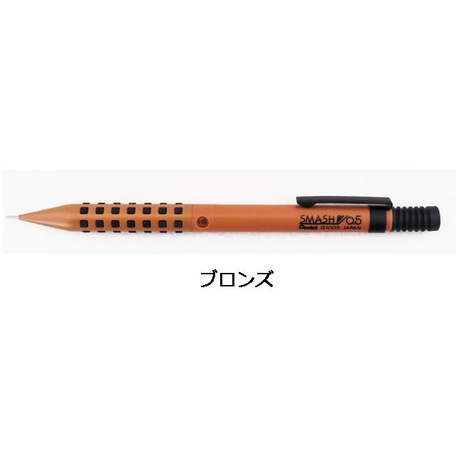 ぺんてる（Pentel） スマッシュ 限定カラー シャープペン シャーペン