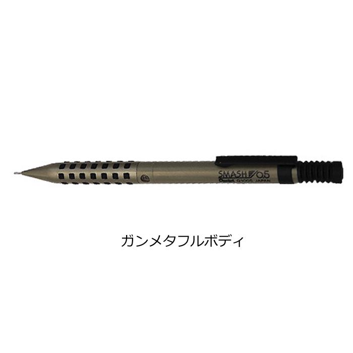 ぺんてる スマッシュ 限定カラー シャープペン シャーペン SMASH 0.5mm書きやすい｜desklabo｜05