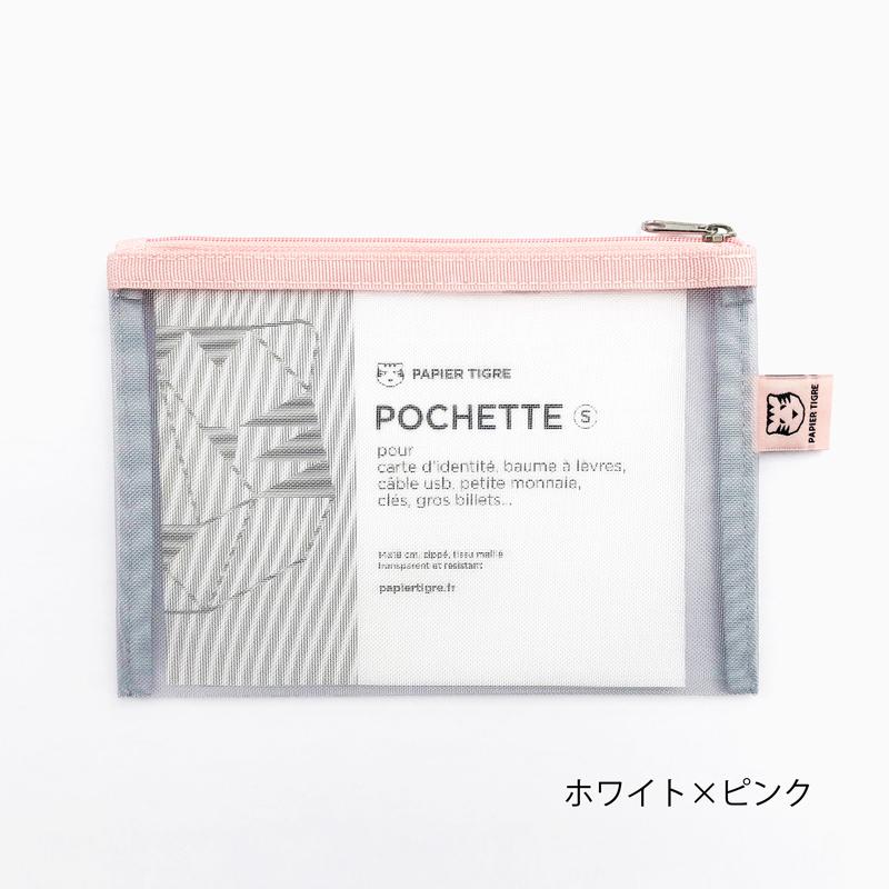 Papier Tigre メッシュポーチ A6 パピエティグル 透明ポーチ サイズ おしゃれ かわいい 文房具 手帳 Desk Labo 通販 Yahoo ショッピング