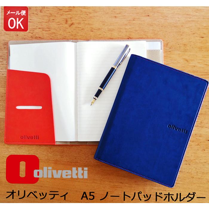 オリベッティ ノートカバー A5 合皮 ノートパッドホルダー 10001608 文房具 手帳 Desk Labo 通販 Yahoo ショッピング