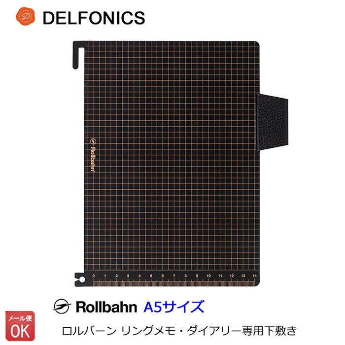 DELFONICS（デルフォニックス） ロルバーン 専用下敷き ブラック A5