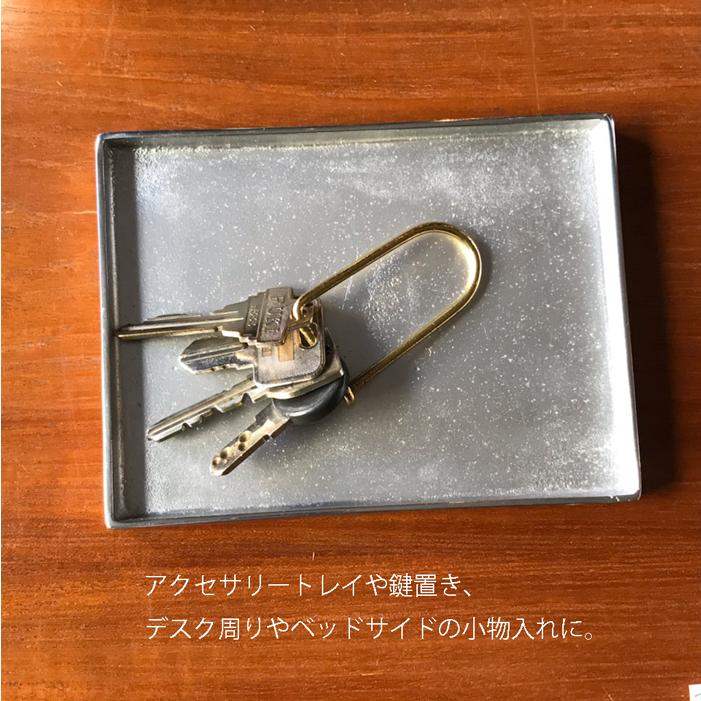 DETAIL（ディテール） アルミ トレイ レクタングル ラージ アルミ