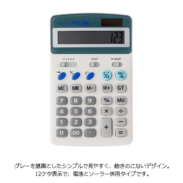 ミラン 電卓 カリキュレーター 12桁 Milan 409 シンプル おしゃれ かわいい 押しやすい 文房具 手帳 Desk Labo 通販 Yahoo ショッピング