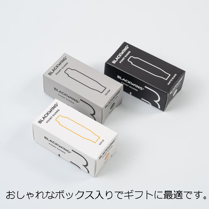 ブラックウィング ポイントガード マットブラック ゴールド シルバー Blackwing 鉛筆キャップ 高級 おしゃれ 高級鉛筆 文具 雑貨のdesk Labo 通販 Yahoo ショッピング