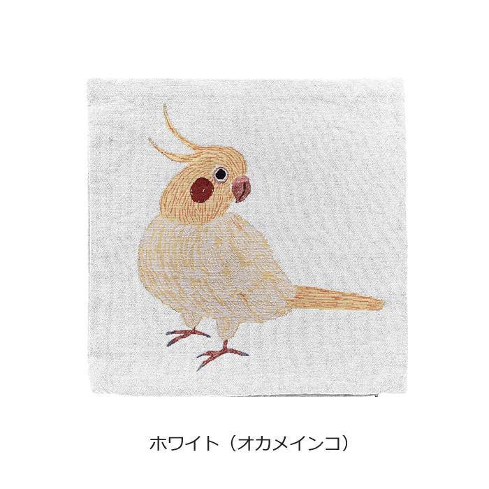 松尾ミユキ クッションカバー 動物 かわいい アルパカ ベア ドッグ インコ 刺繍 北欧 かわいい おしゃれ 文房具 手帳 Desk Labo 通販 Yahoo ショッピング