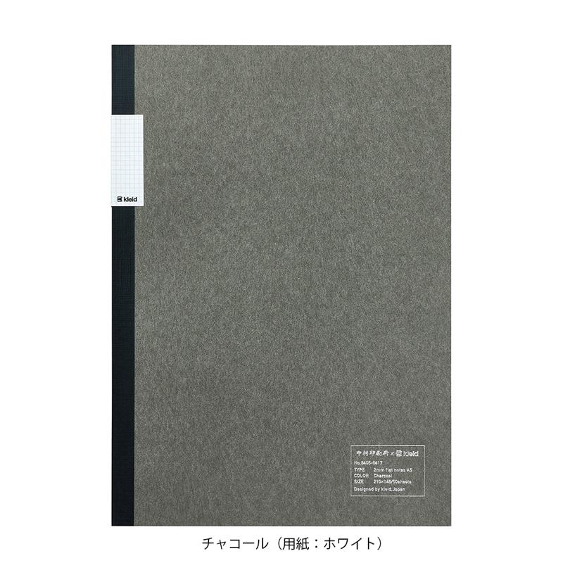 ノート 水平開き 中村印刷所×クレイド 2mm方眼 フラット A5サイズ