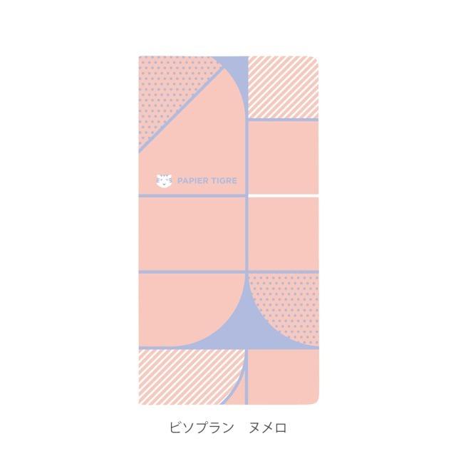 PAPIER TIGRE パピエティグル 2026年 スケジュール帳 ダイアリー