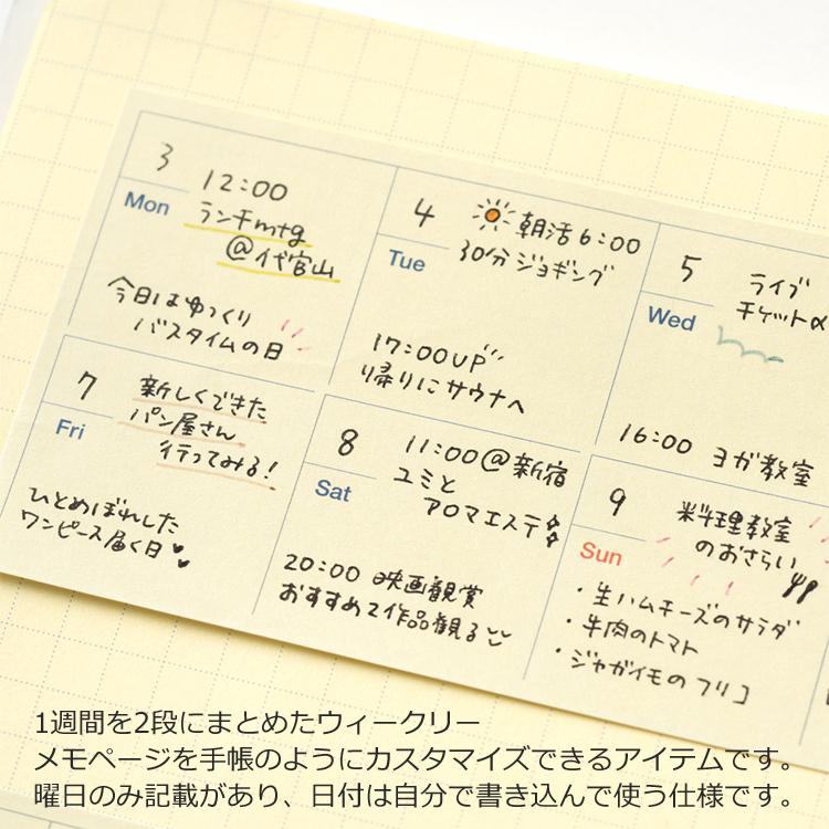 DELFONICS（デルフォニックス） ロルバーン 専用 付せん ウィークリー