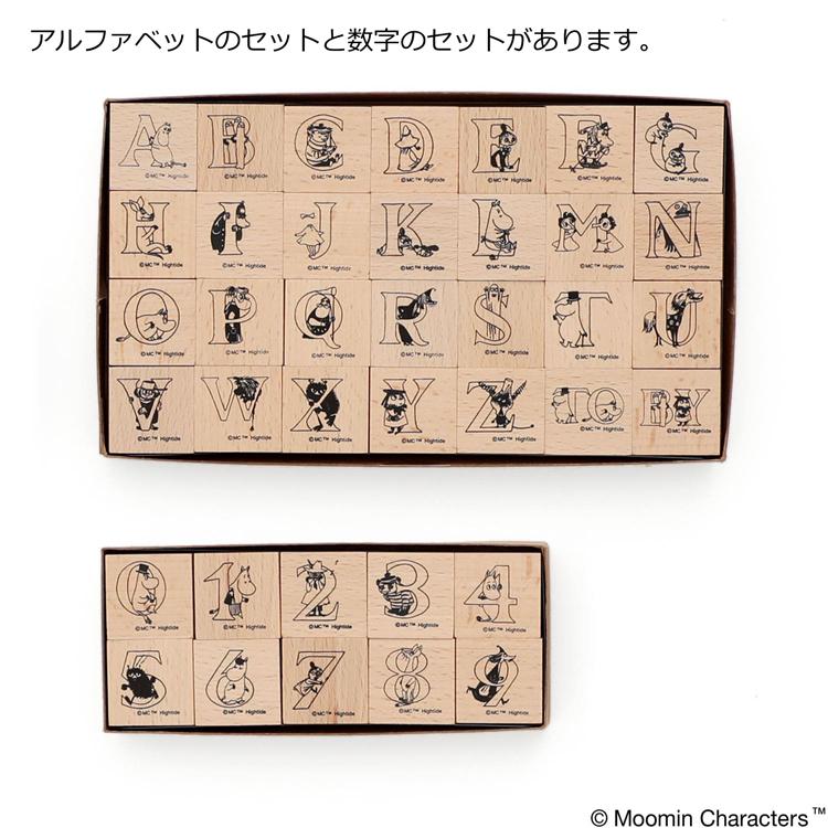 HIGHTIDE ムーミン スタンプ セット アルファベット 木製 ハンコ