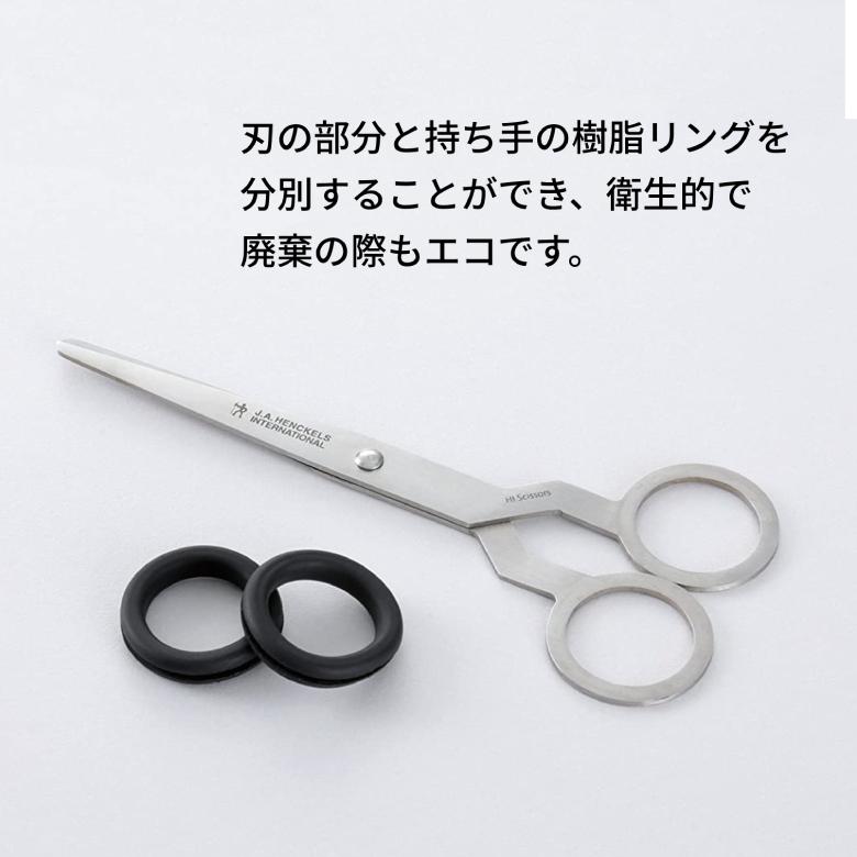 ZWILLING J.A. HENCKELS HENCKELS ヘンケルス ハサミ はさみ 鋏 HI