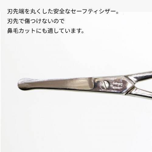 ハサミ ゾーリンゲン 赤ちゃんはさみ 携帯ハサミ 鼻毛カット 安全 Titania ドイツ製 文房具 手帳 Desk Labo 通販 Yahoo ショッピング