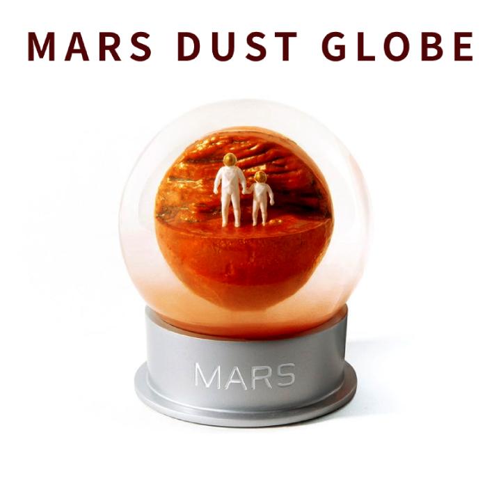 マルス 火星 スノードーム Mars Dust Globe ドーム マーズ おしゃれ