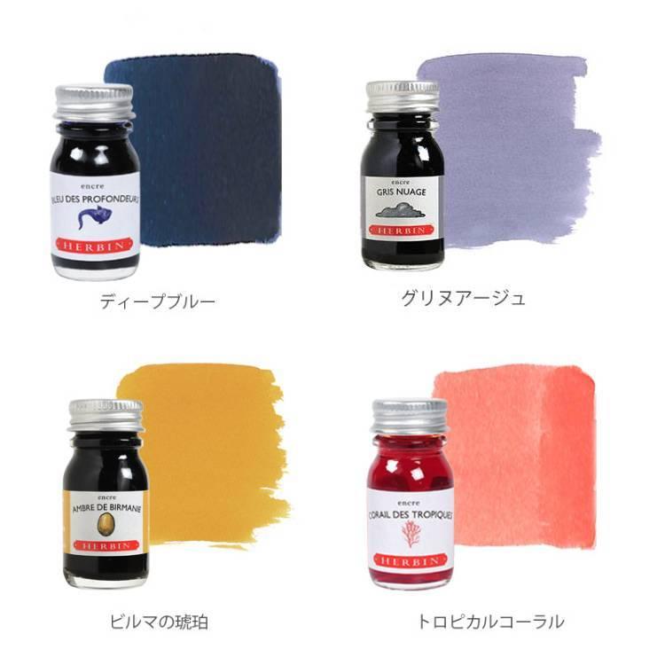 エルバン（HERBIN） ガラスペン インクセット つむぎ 万年筆 ミニ