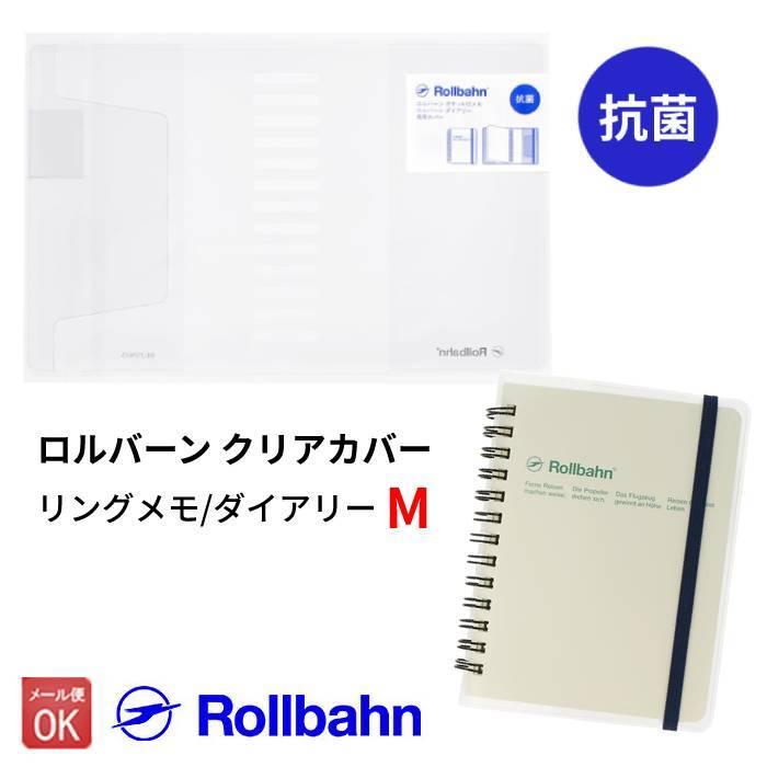 DELFONICS（デルフォニックス） ロルバーン Mサイズ 専用 抗菌 クリア