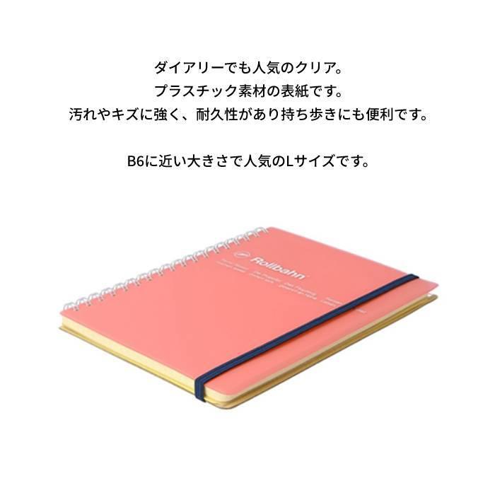 ロルバーン ノート L クリア ポケット付メモ リング 方眼 B6 デルフォニックス DELFONICS :10002087:文房具 手帳 DESK LABO - 通販 - Yahoo!ショッピング ロルバーン ノート L クリア ポケット付メモ リング 方眼 B6 デルフォニックス DELFONICS :10002087:文房具 手帳 DESK LABO - 通販 - Yahoo!ショッピング