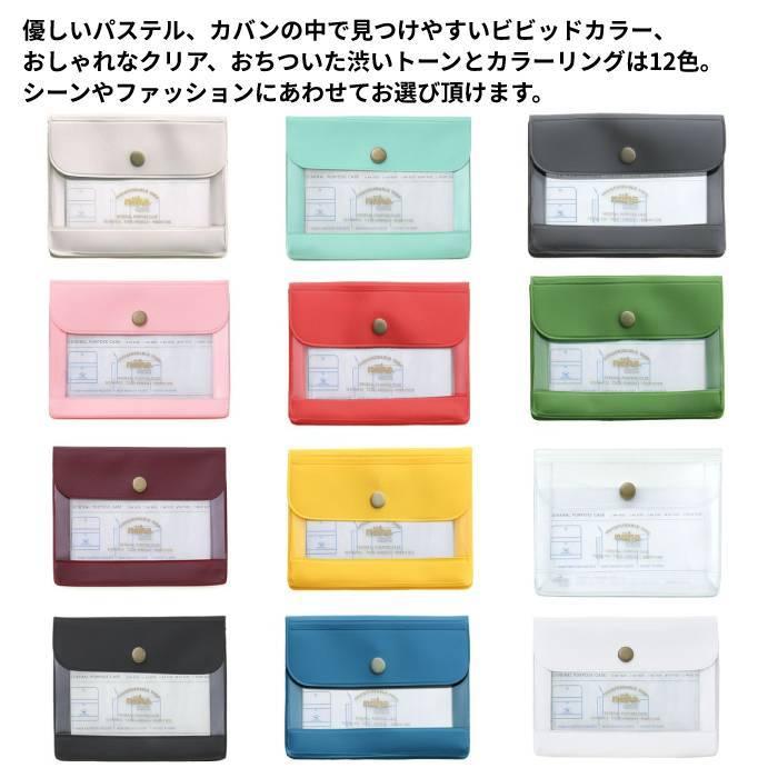 ジェネラルパーパスケース A7 ビニールケース 透明 ハイタイド ネーエ