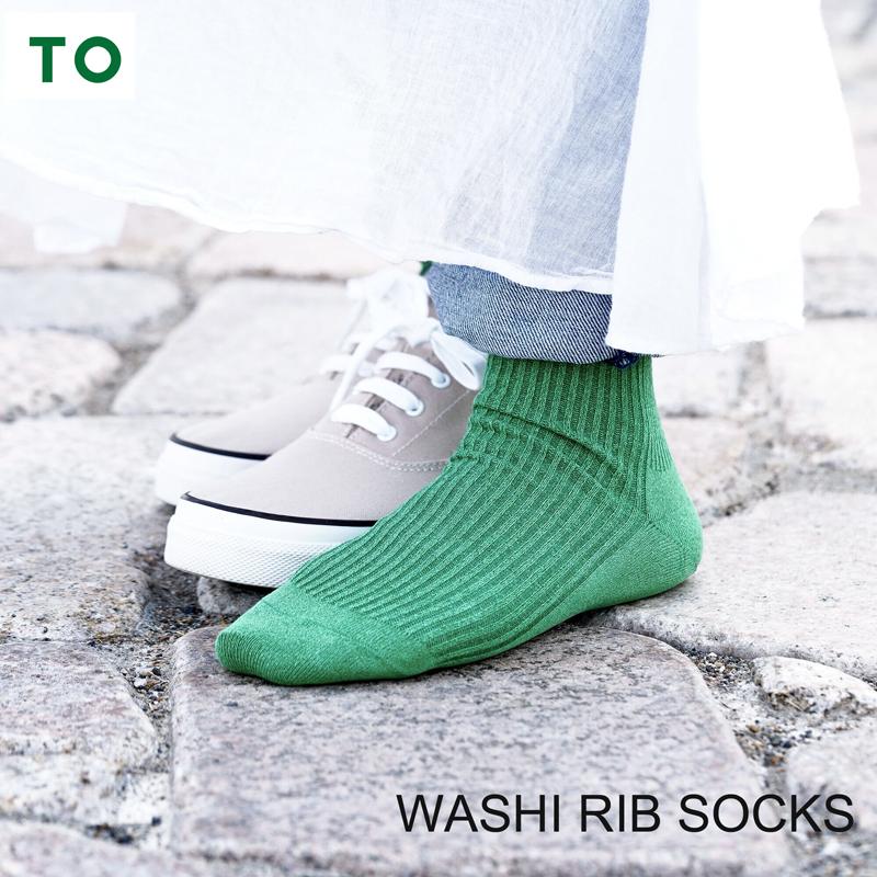 TO（トゥー）和紙 ソックス WASHI RIB SOCKS リブ 靴下 タイコー レディース カラフル｜desklabo