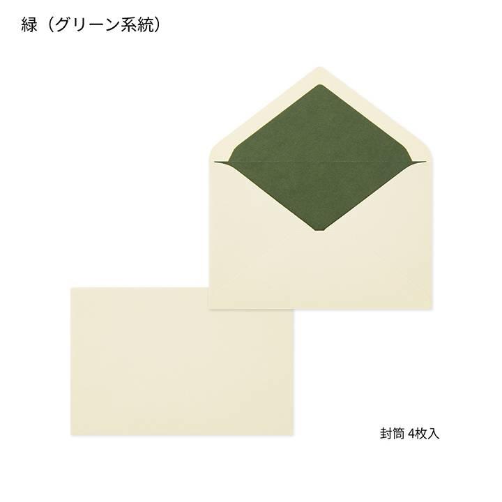ミドリ midori 色を贈る レターセット 手紙 便箋 : 文房具 手帳 DESK