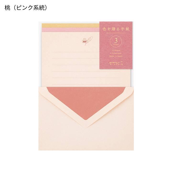 ミドリ midori 色を贈る レターセット 手紙 便箋 : 文房具 手帳 DESK