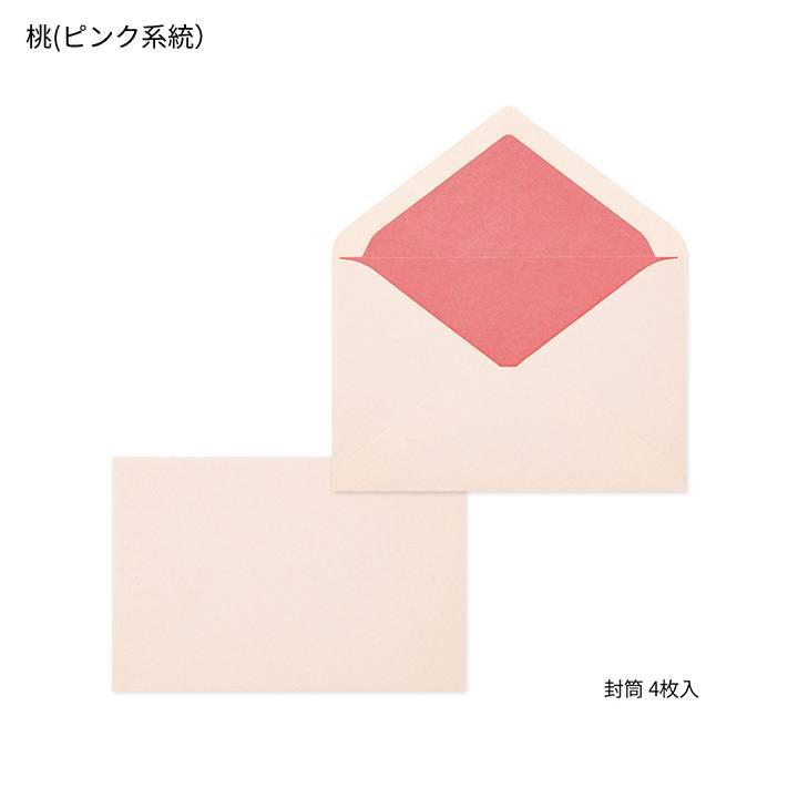 ミドリ midori 色を贈る レターセット 手紙 便箋 : 文房具 手帳 DESK