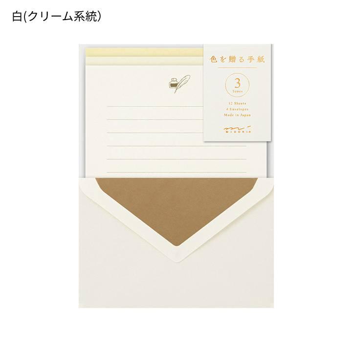 ミドリ midori 色を贈る レターセット 手紙 便箋 : 文房具 手帳 DESK