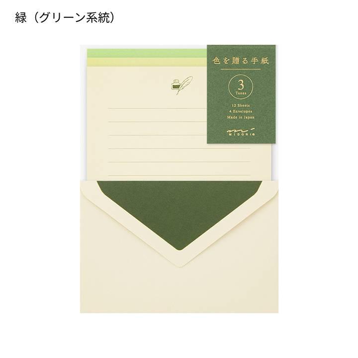 ミドリ midori 色を贈る レターセット 手紙 便箋 : 文房具 手帳 DESK
