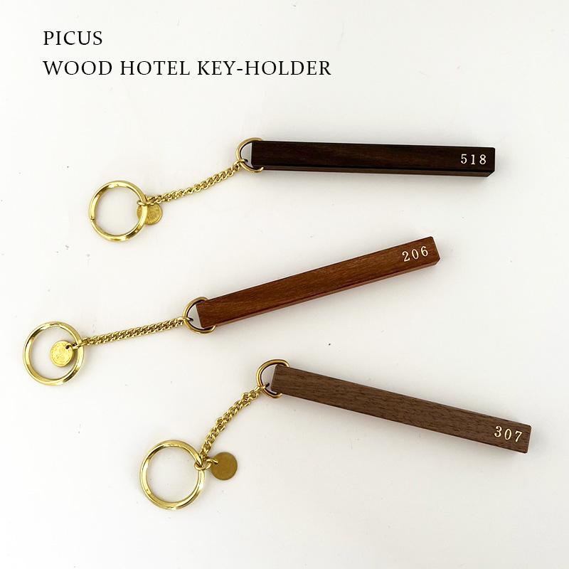 ウッドホテル キーホルダー PICUS ピクス WOOD HOTEL KEYHOLDER 定番数字 木製 真鍮 無垢 シンプル キーリング 10002343文房具 手帳 DESK