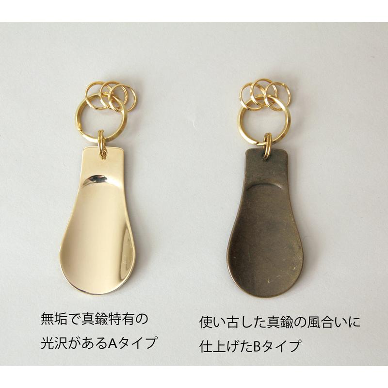 ブラスシューホーンキーチェーン ピクス PICUS 靴べら キーホルダー